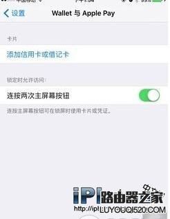 Apple Pay怎么用？苹果Apple Pay详细使用教程详解