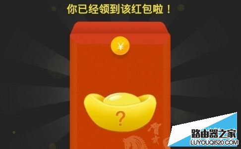 到底什么时候抢? 各应用红包信息第2张图