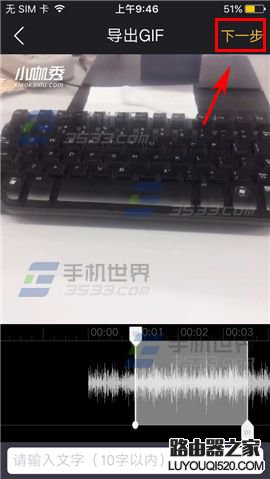 小咖秀怎么将视频导出GIF图片?