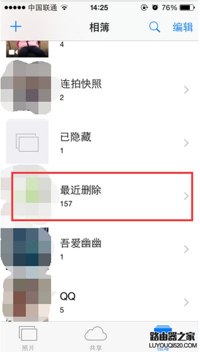 iPhone手机ios9误删照片怎么找回?