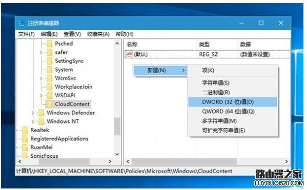 Win10自动安装游戏应用程序禁用方法