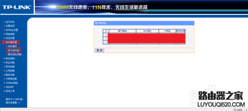 路由器限制网速设置