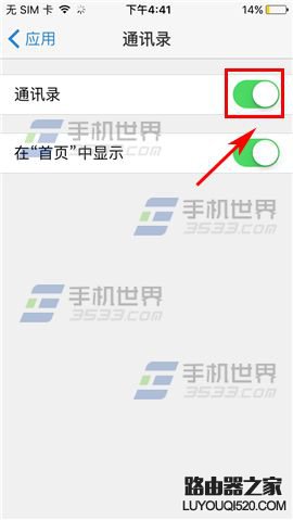 手机QQ邮箱怎么关闭应用