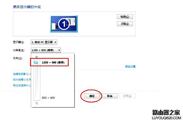 win7游戏不能全屏