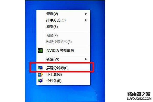 win7游戏不能全屏