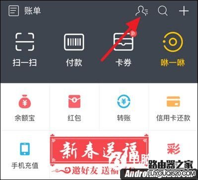 支付宝好友怎么删除？删除方法介绍！