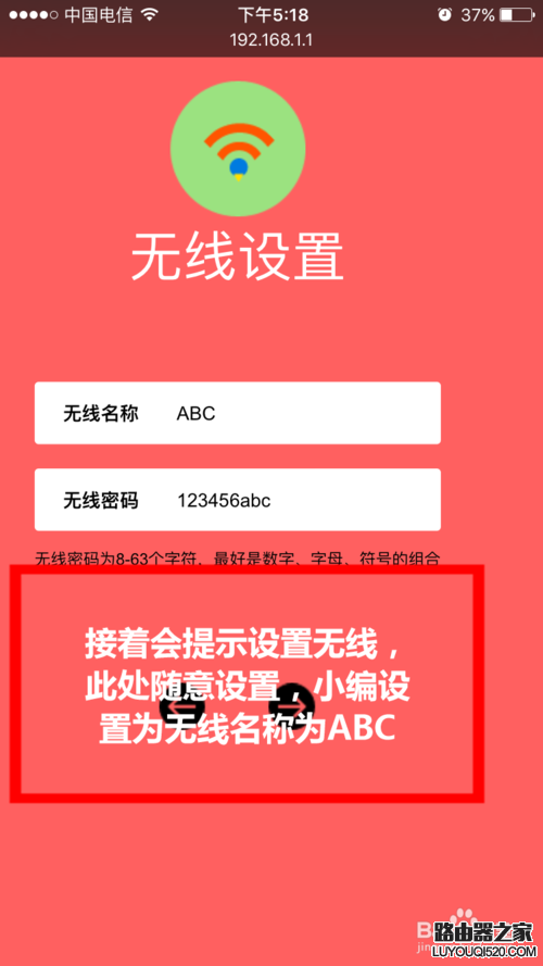 无线路由器设置方法/手机电脑通用