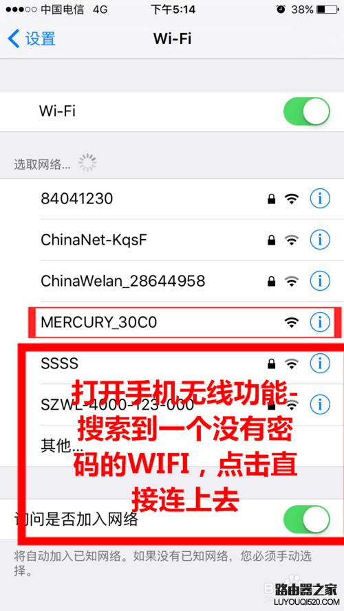 无线路由器设置方法/手机电脑通用