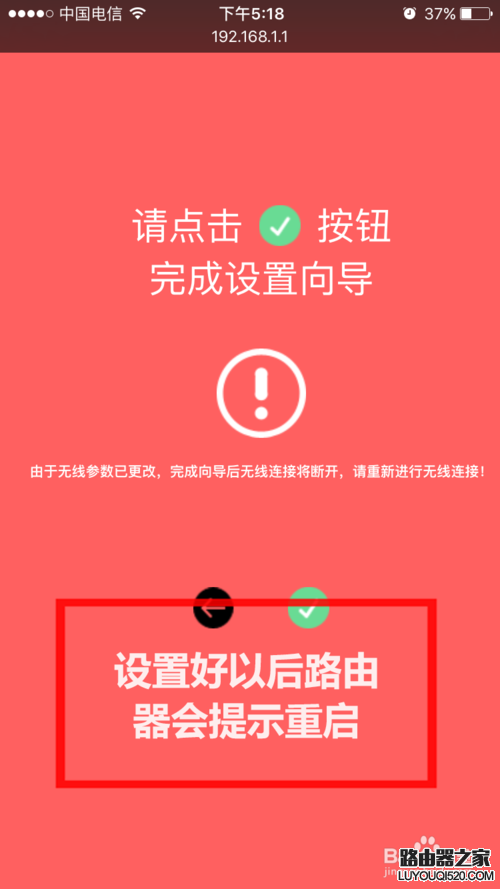 无线路由器设置方法/手机电脑通用