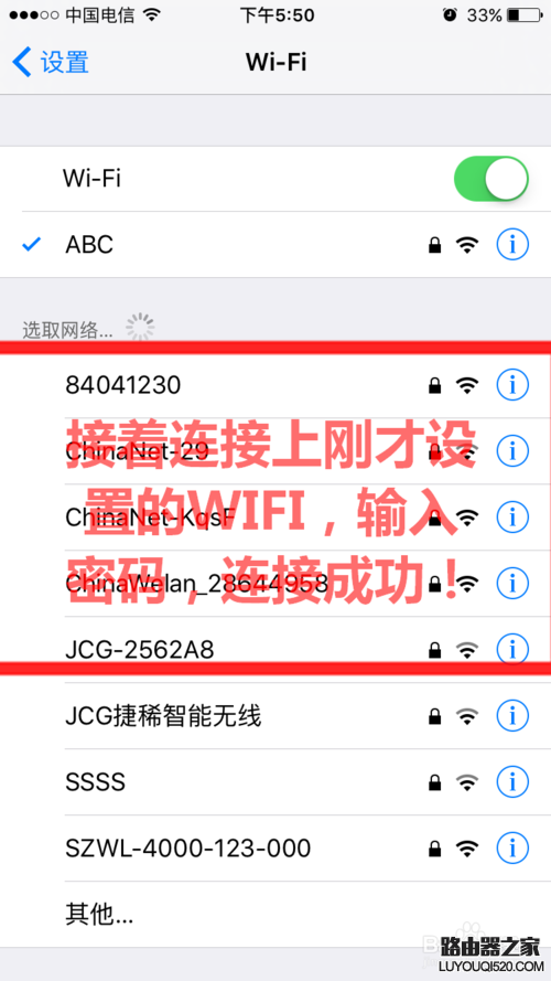 无线路由器设置方法/手机电脑通用