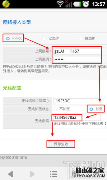 没有电脑怎么通过手机设置无线路由器