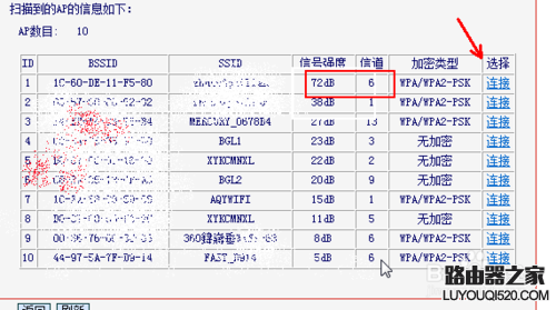 无线路由器怎么无线桥接设置WDS桥接扩展无线