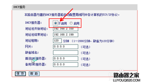 无线路由器怎么无线桥接设置WDS桥接扩展无线