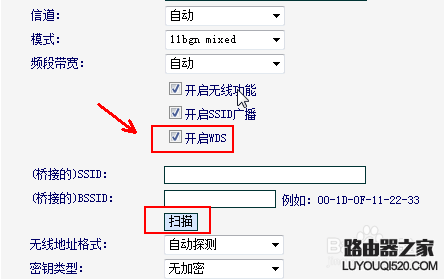 无线路由器怎么无线桥接设置WDS桥接扩展无线