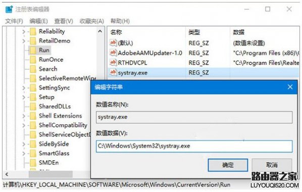 Win10系统电脑音量无法调节的解决办法