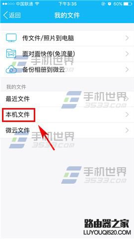 苹果iPhone6s怎么隐藏视频防止被别人看到