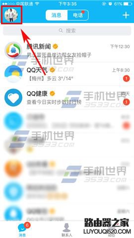 苹果iPhone6s怎么隐藏视频防止被别人看到