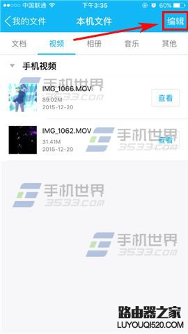 苹果iPhone6s怎么隐藏视频防止被别人看到