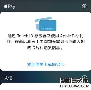 apple pay找不到怎么办