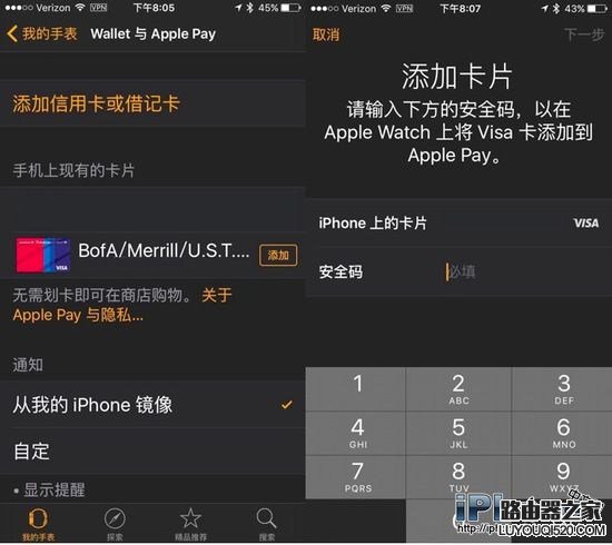 Apple Watch设置Apple Pay方法教程