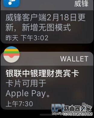 Apple Watch设置Apple Pay方法教程