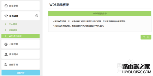 利用小米路由器和TP-Link做wifi无线桥接