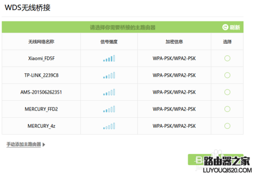 利用小米路由器和TP-Link做wifi无线桥接