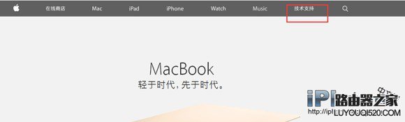 iPhone6送修后怎样查询维修进度