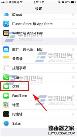 苹果iPhone6s自动删除短信设置