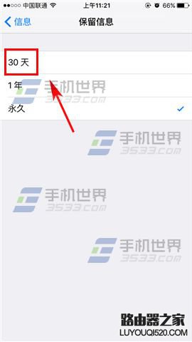 苹果iPhone6s自动删除短信设置