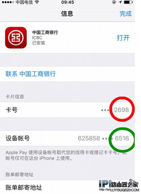 Apple Pay取消支付密码 免密码支付设置教程