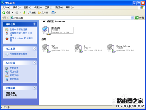 路由器关闭DHCP后手机电脑如何上网