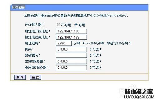 路由器关闭DHCP后手机电脑如何上网