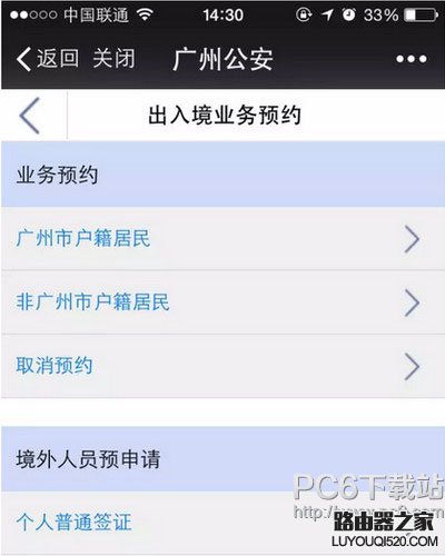 微信怎么办护照 微信怎么办理港澳通行证续签