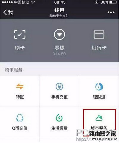 微信怎么办护照 微信怎么办理港澳通行证续签