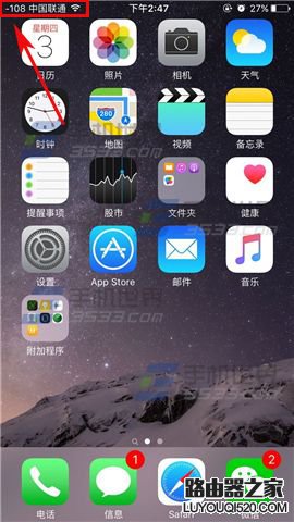 苹果iPhone6sPlus数字信号怎么设置