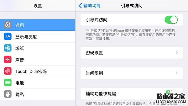 苹果设备怎么限制iPhone、ipad玩手机游戏的时间