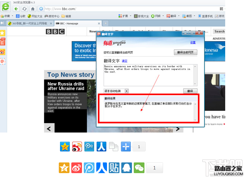 360浏览器如何翻译英文网页