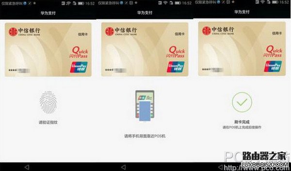 huawei pay在哪里设置 华为pay怎么设置