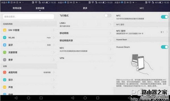 huawei pay在哪里设置 华为pay怎么设置