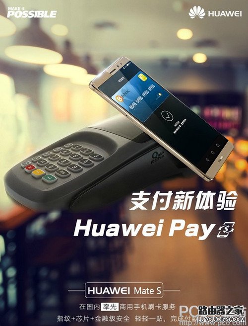 huawei pay在哪里设置 华为pay怎么设置