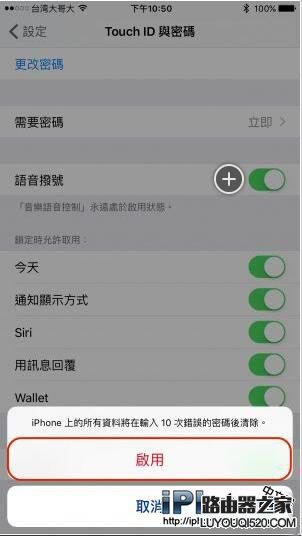 iPhone用户保护隐私资料方法教程