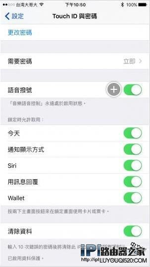 iPhone用户保护隐私资料方法教程