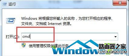 如何利用命令重置Win7网络设置？