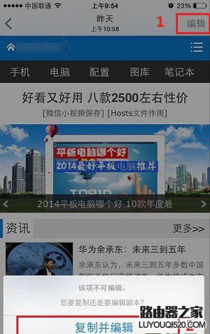 iPhone6自带P图软件怎么用