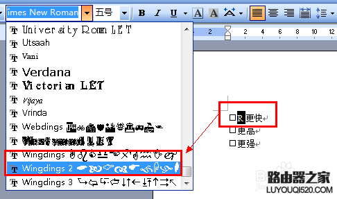 word方框（□）中打钩（√）的3种方法