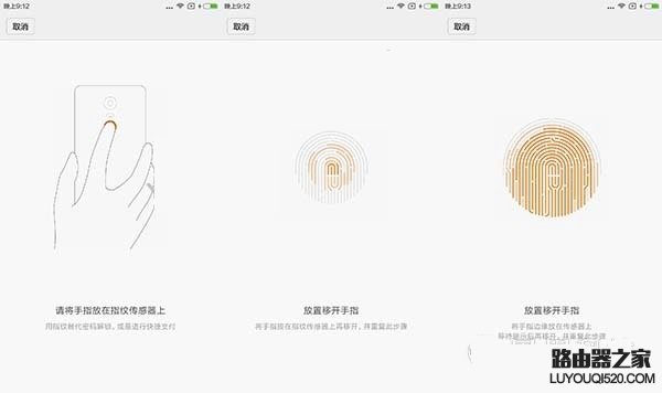 小米4S指纹识别怎么设置 小米4S指纹识别设置方法