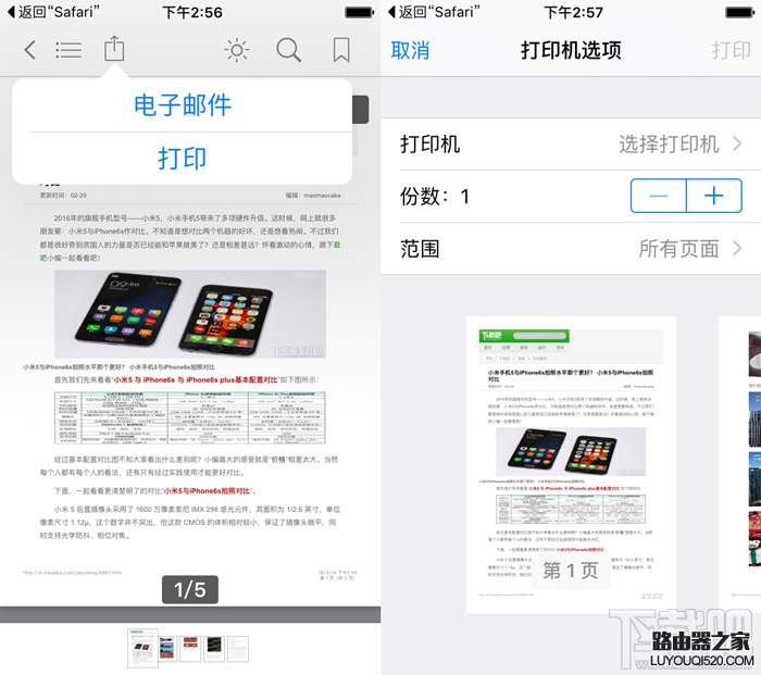 iPhone6s通过3D Touch导出PDF文件