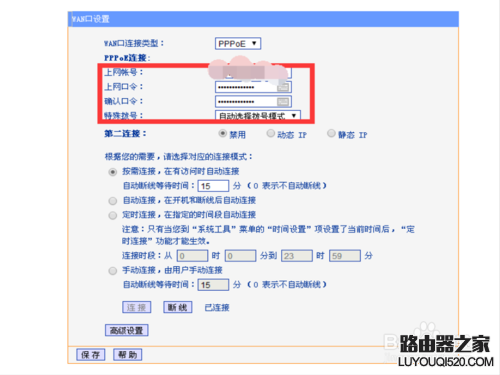 路由器显示网关wan端口未连接怎么办