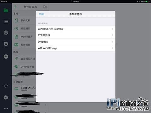 iPhone手机怎么看电脑里的视频？